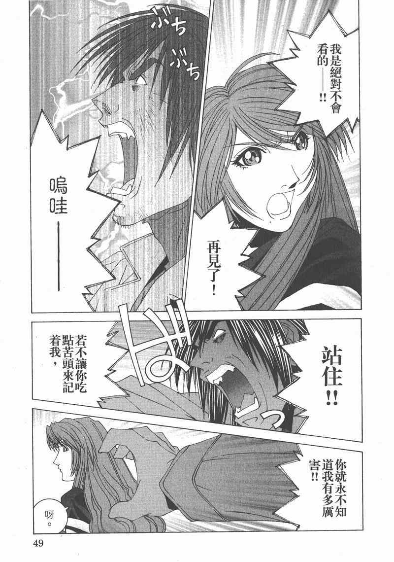 《我爱波子》漫画 06卷