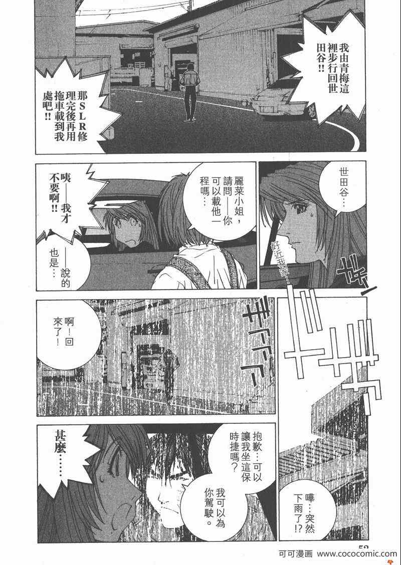 《我爱波子》漫画 06卷