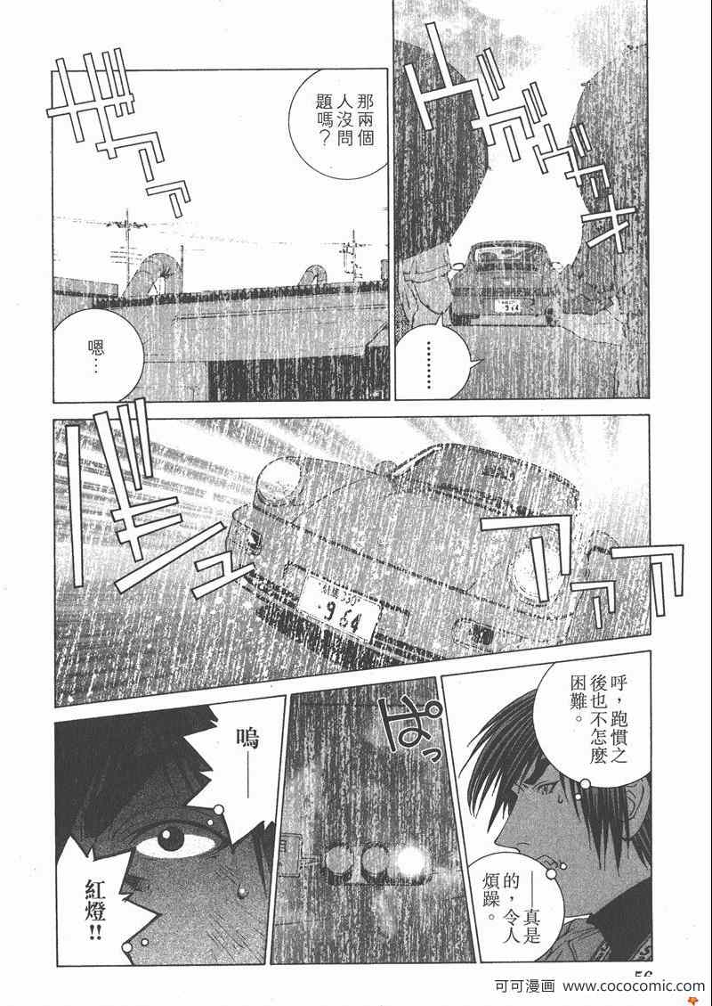 《我爱波子》漫画 06卷