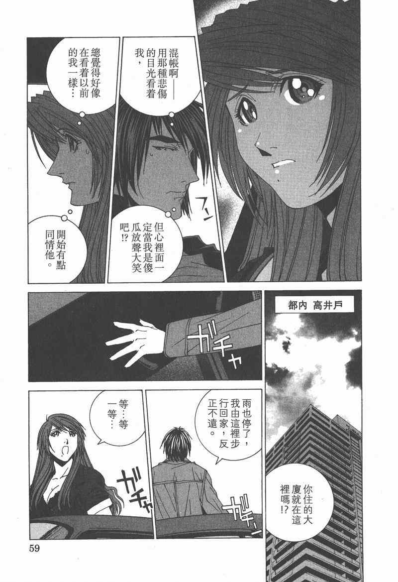 《我爱波子》漫画 06卷