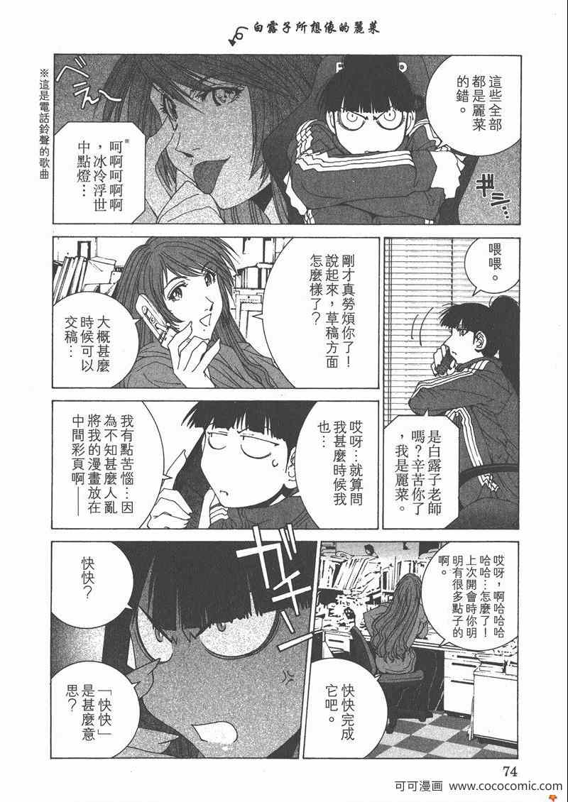 《我爱波子》漫画 06卷