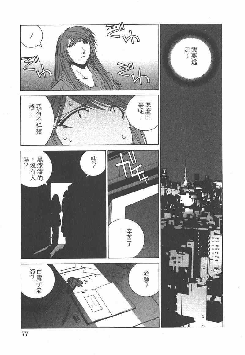 《我爱波子》漫画 06卷