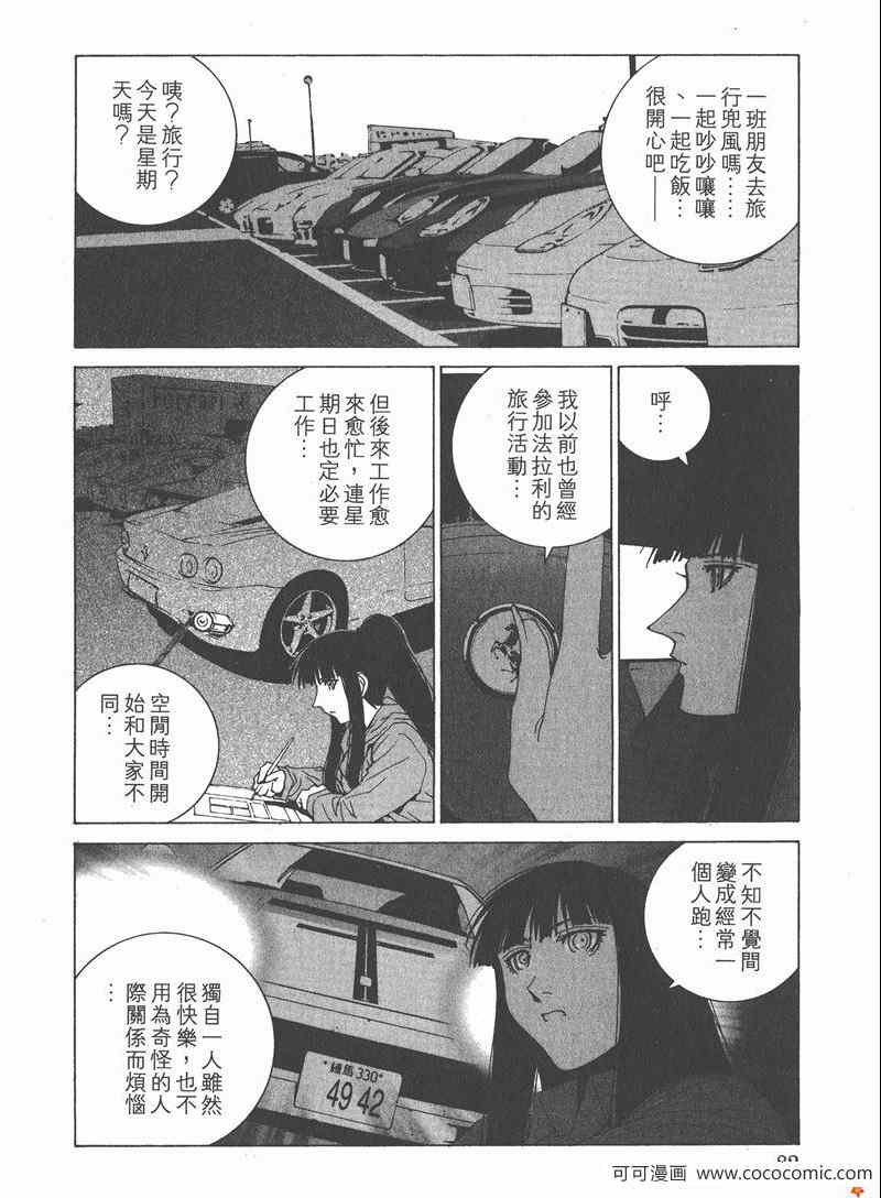 《我爱波子》漫画 06卷