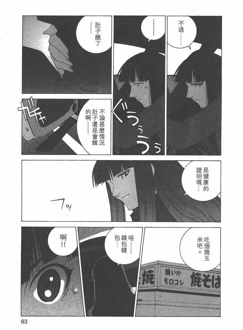 《我爱波子》漫画 06卷