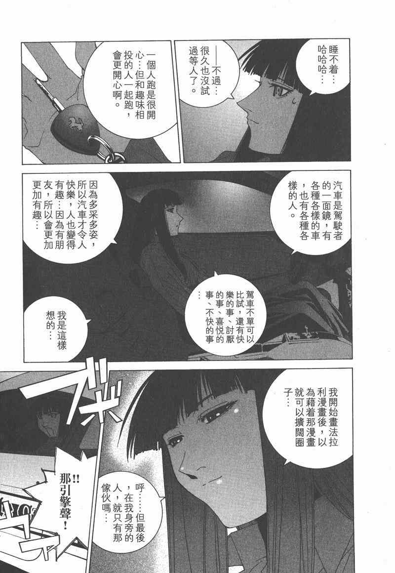 《我爱波子》漫画 06卷