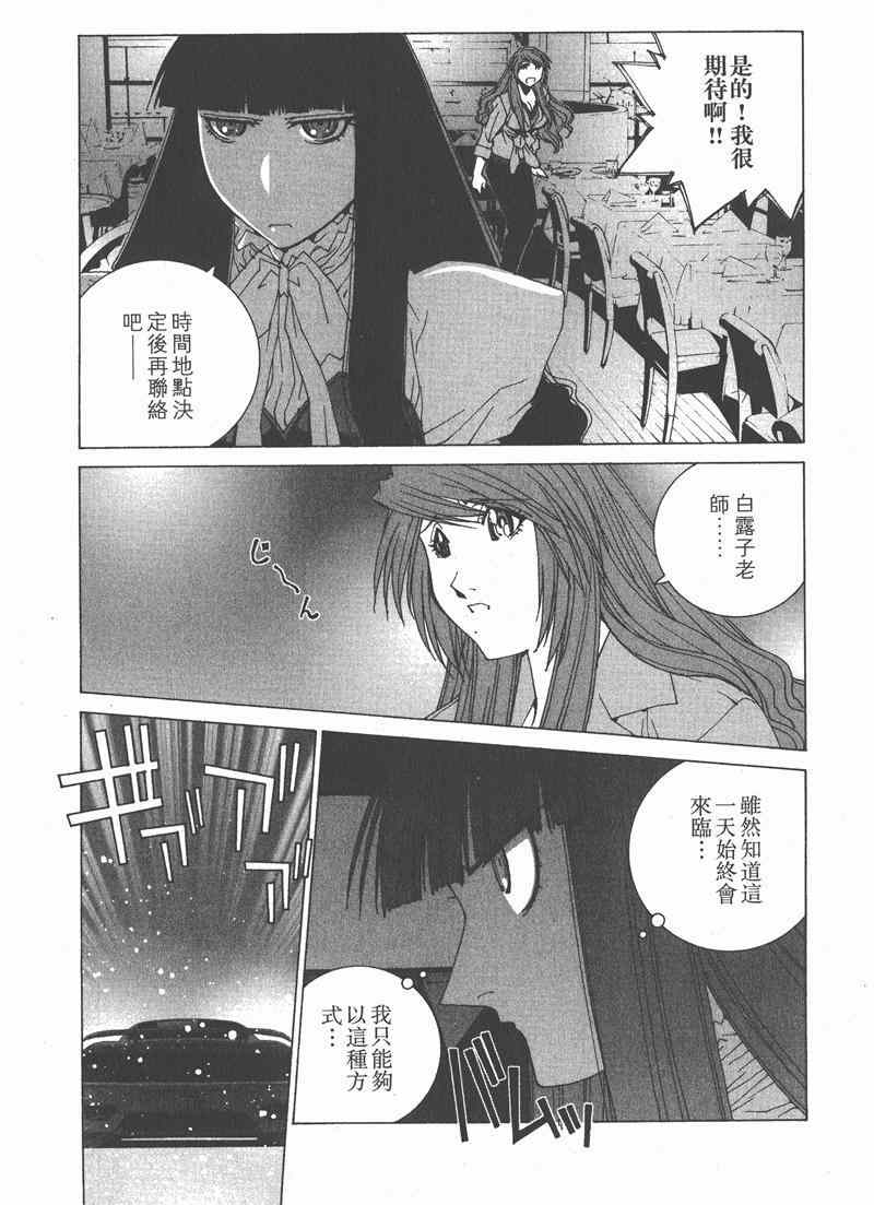 《我爱波子》漫画 06卷