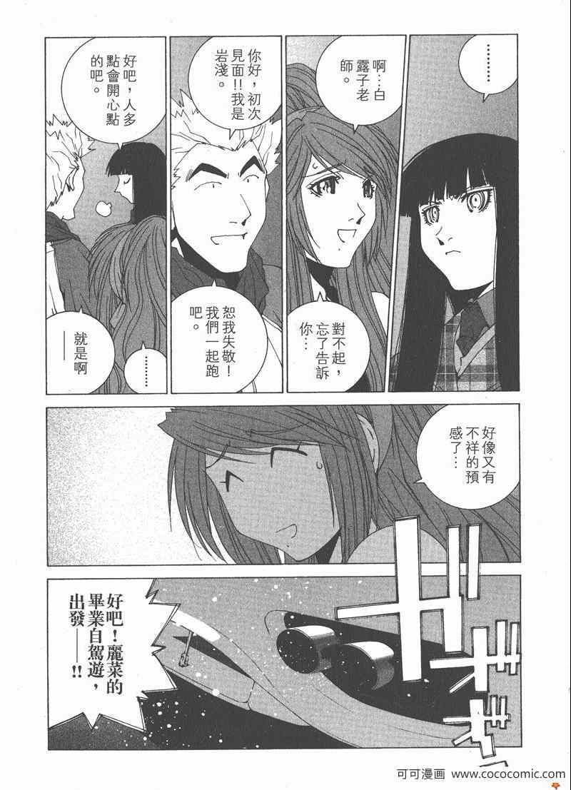 《我爱波子》漫画 06卷