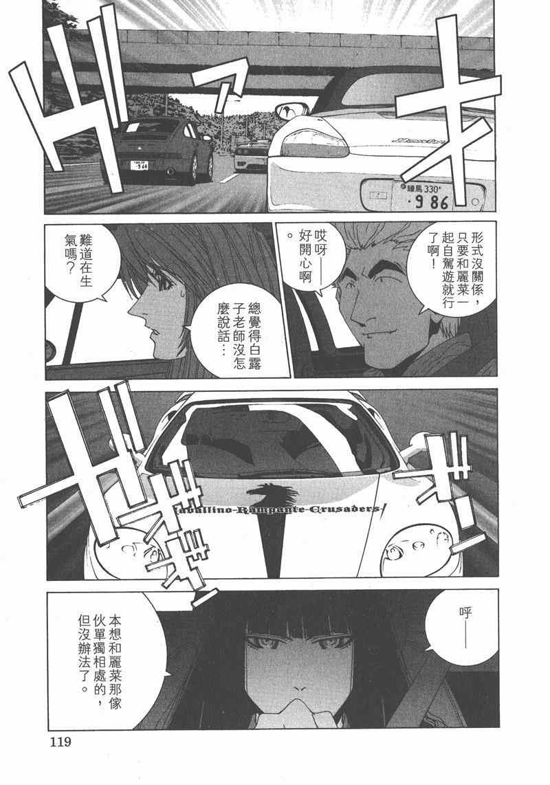 《我爱波子》漫画 06卷