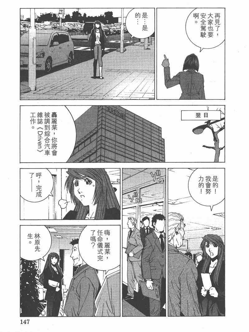 《我爱波子》漫画 06卷