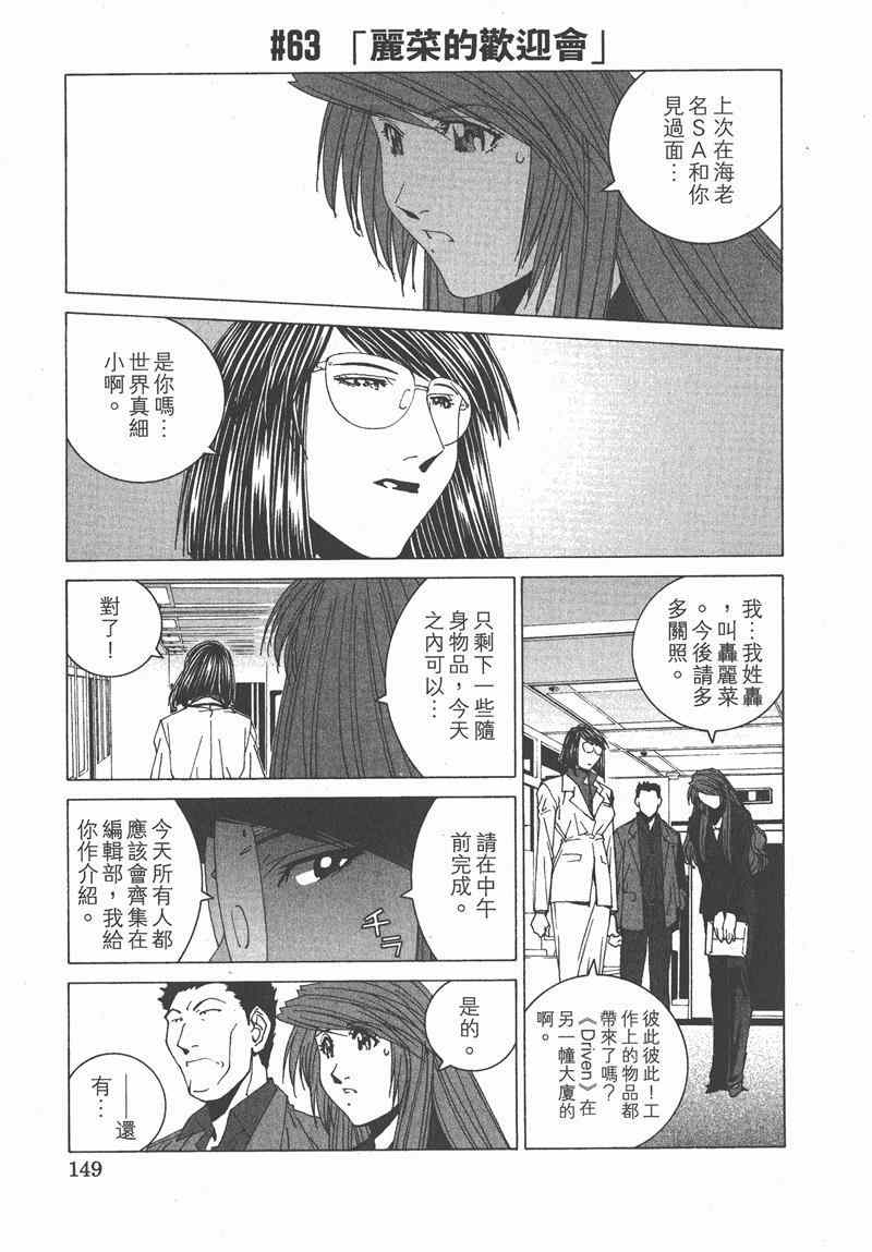 《我爱波子》漫画 06卷