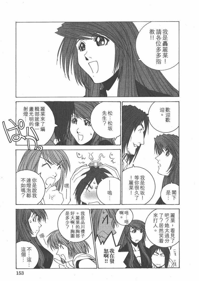 《我爱波子》漫画 06卷