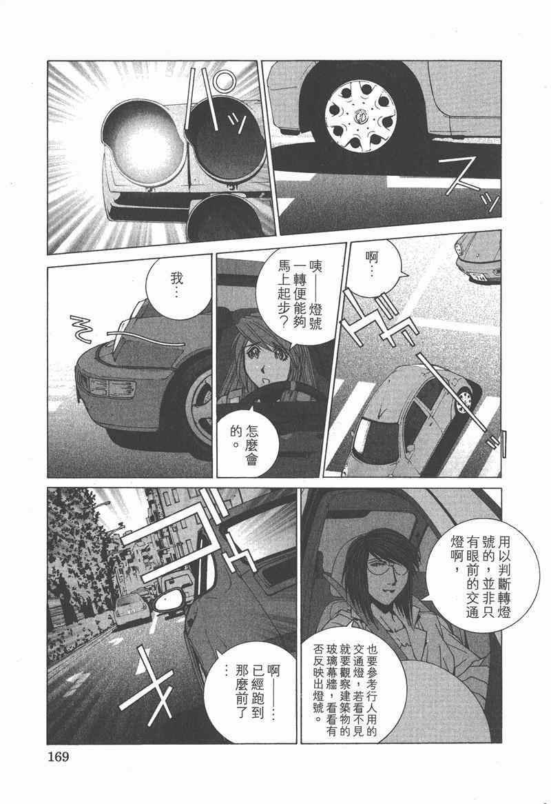 《我爱波子》漫画 06卷