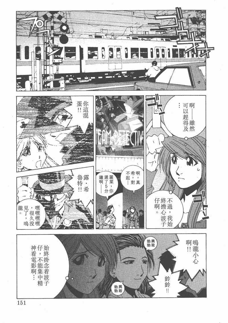 《我爱波子》漫画 04卷