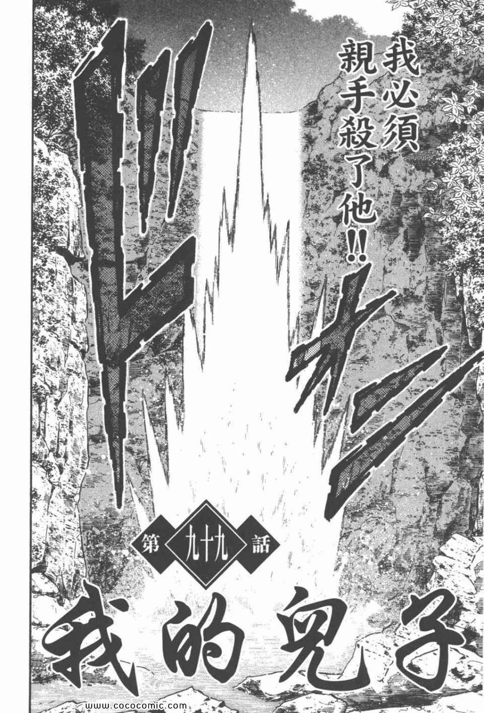 《白兵武者》漫画 10卷