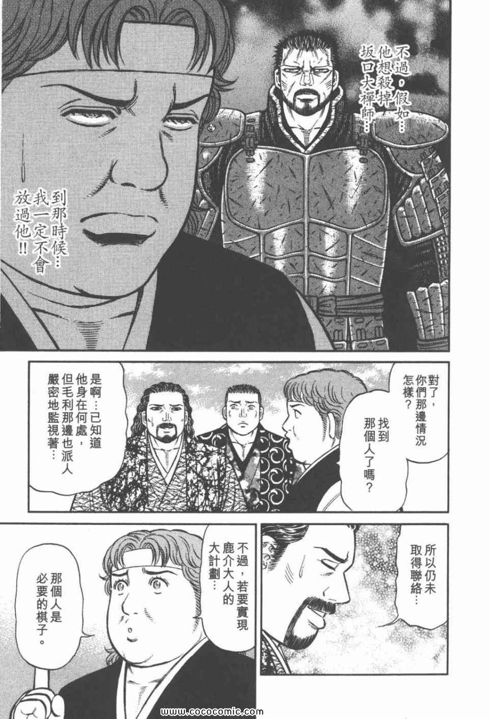 《白兵武者》漫画 10卷