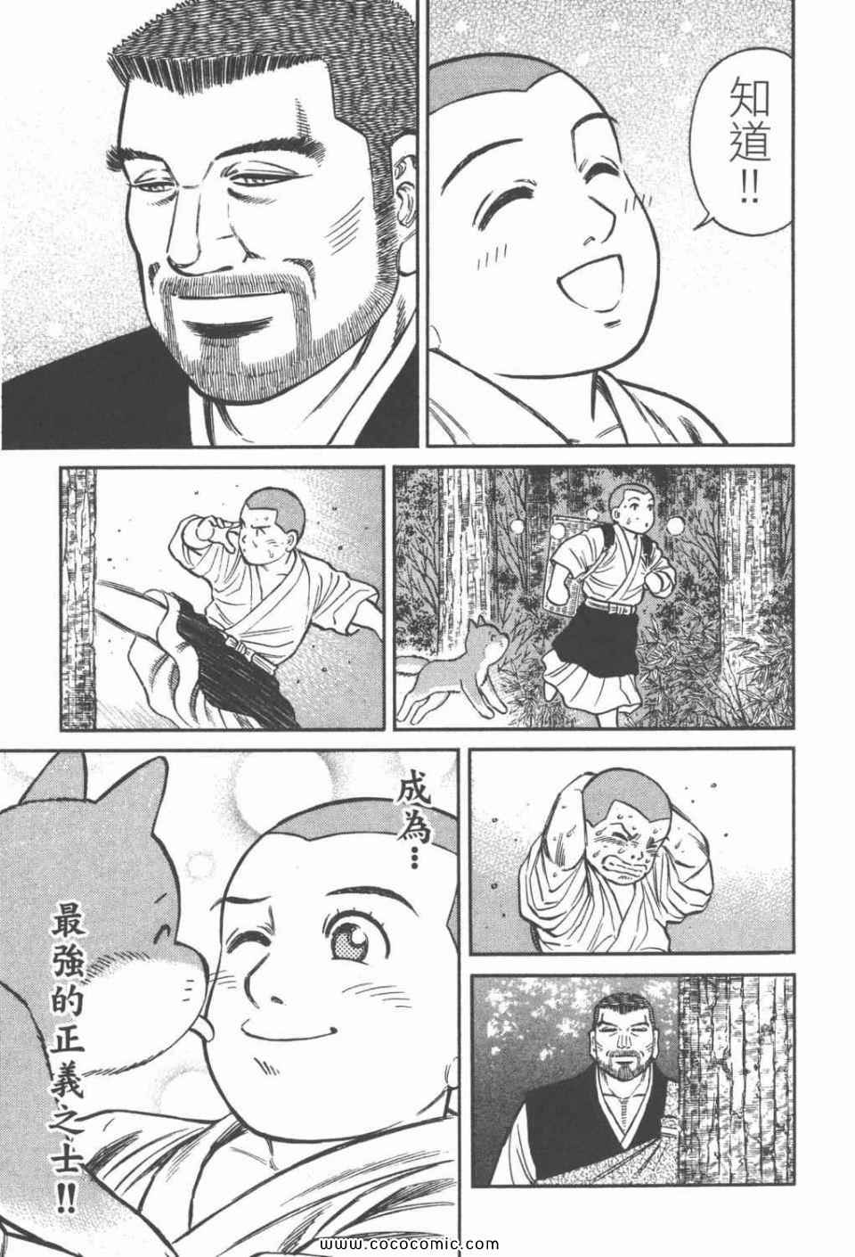 《白兵武者》漫画 10卷