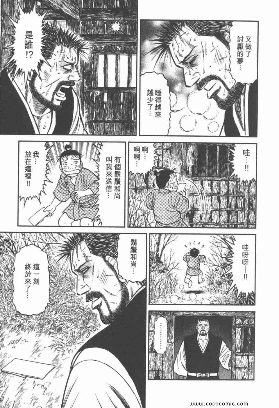 《白兵武者》漫画 10卷