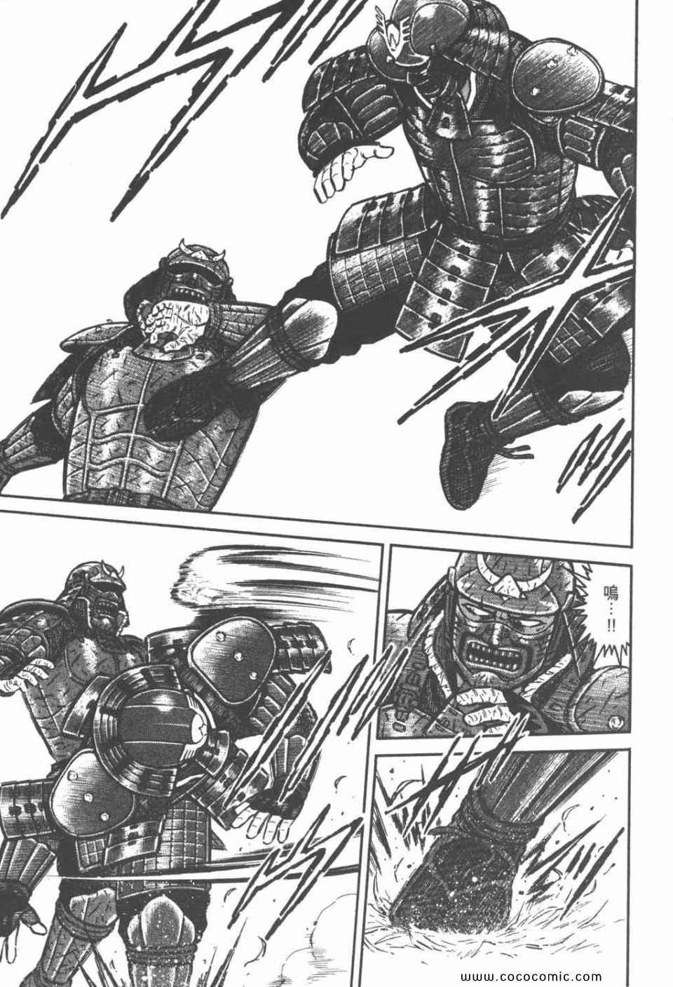 《白兵武者》漫画 10卷