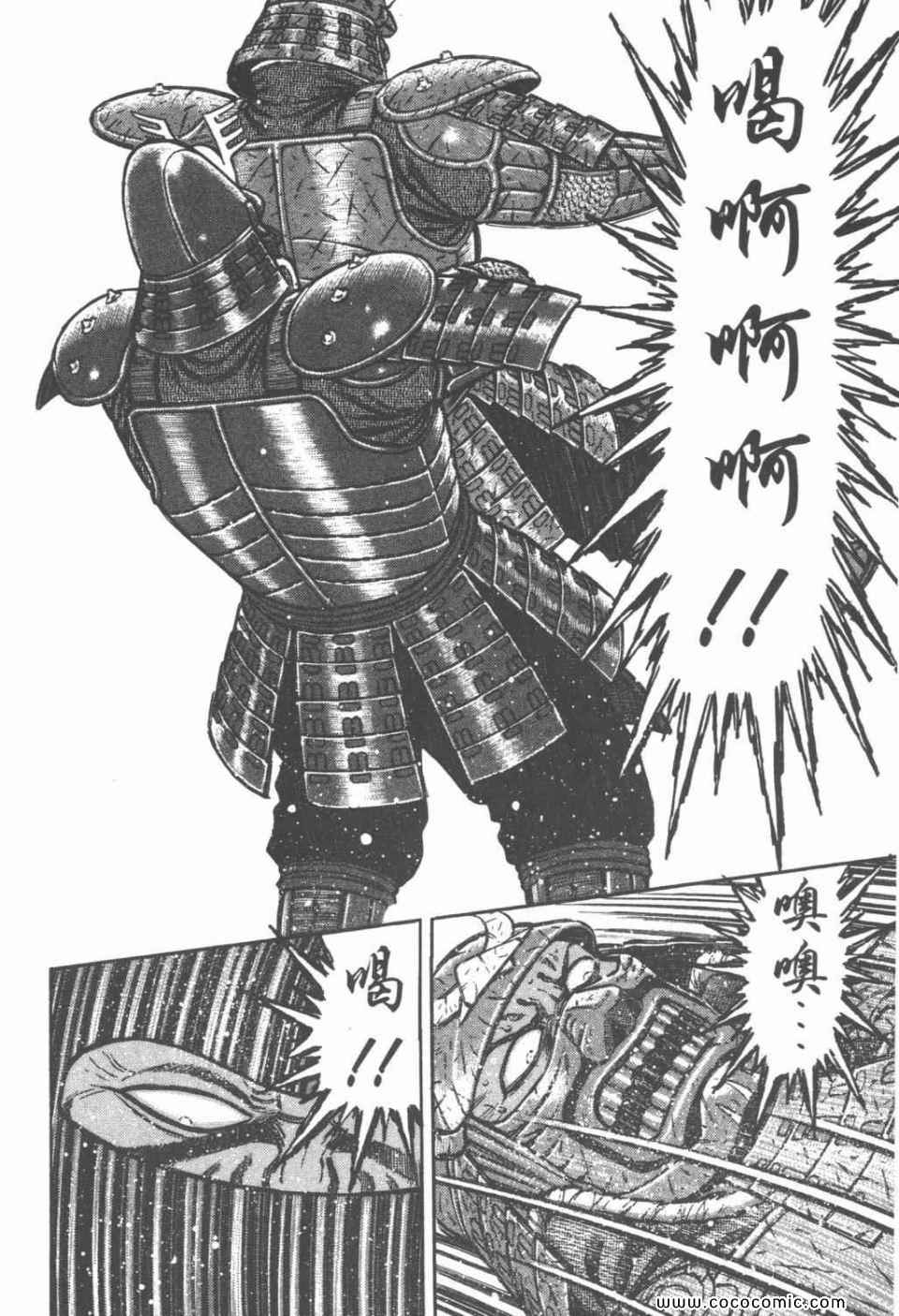 《白兵武者》漫画 10卷