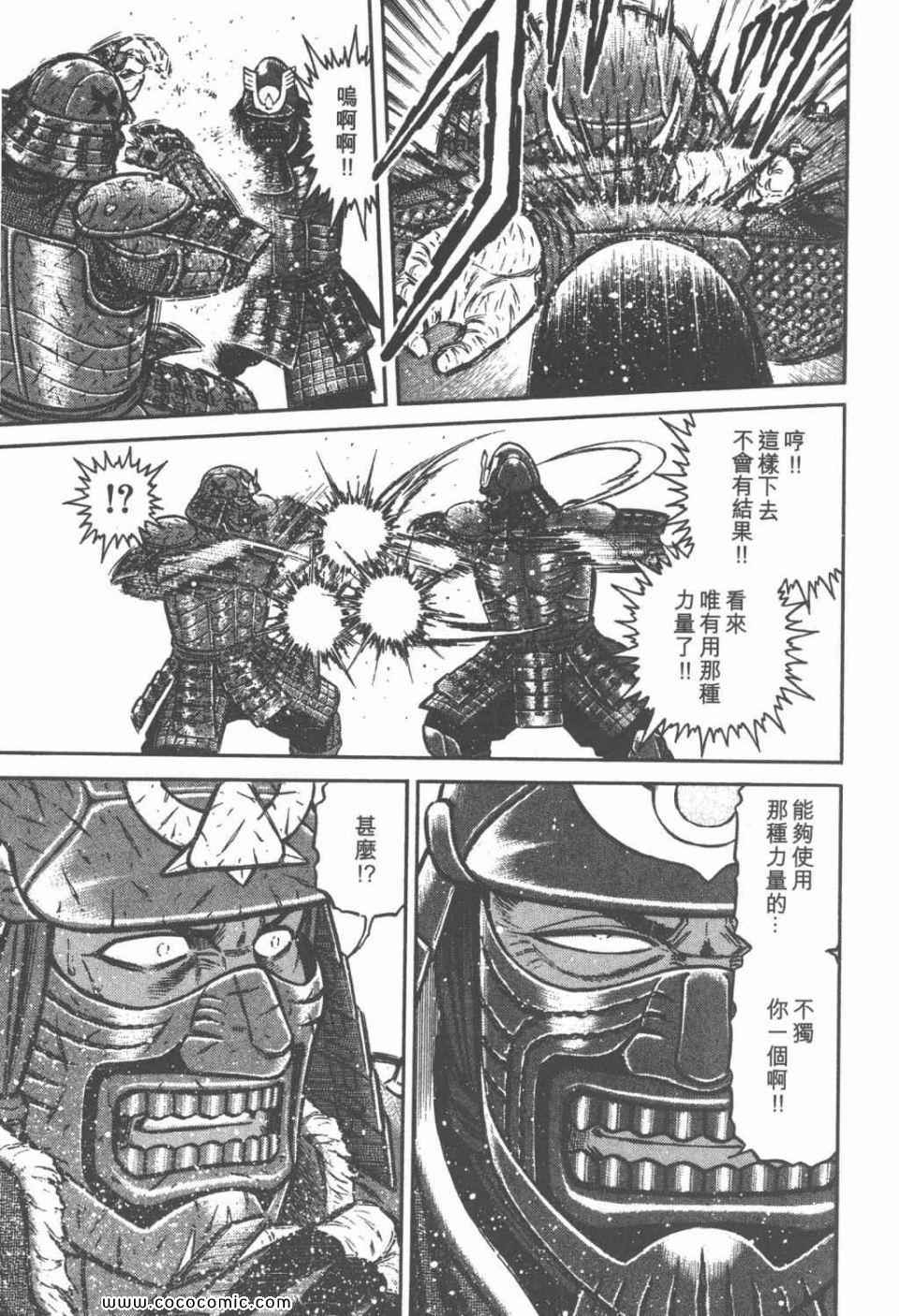 《白兵武者》漫画 10卷