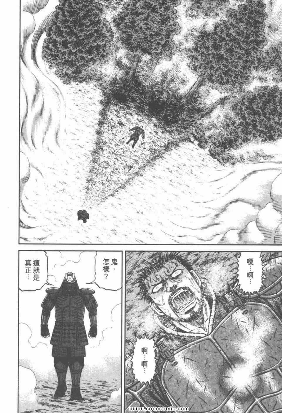 《白兵武者》漫画 10卷