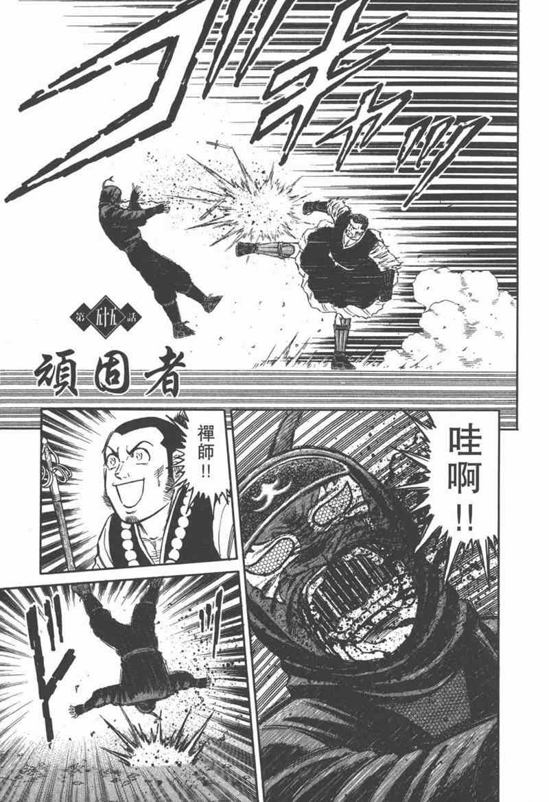 《白兵武者》漫画 06卷