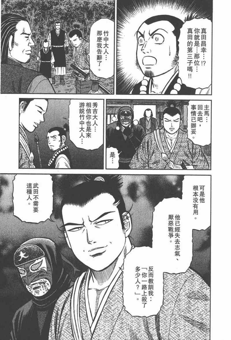 《白兵武者》漫画 06卷