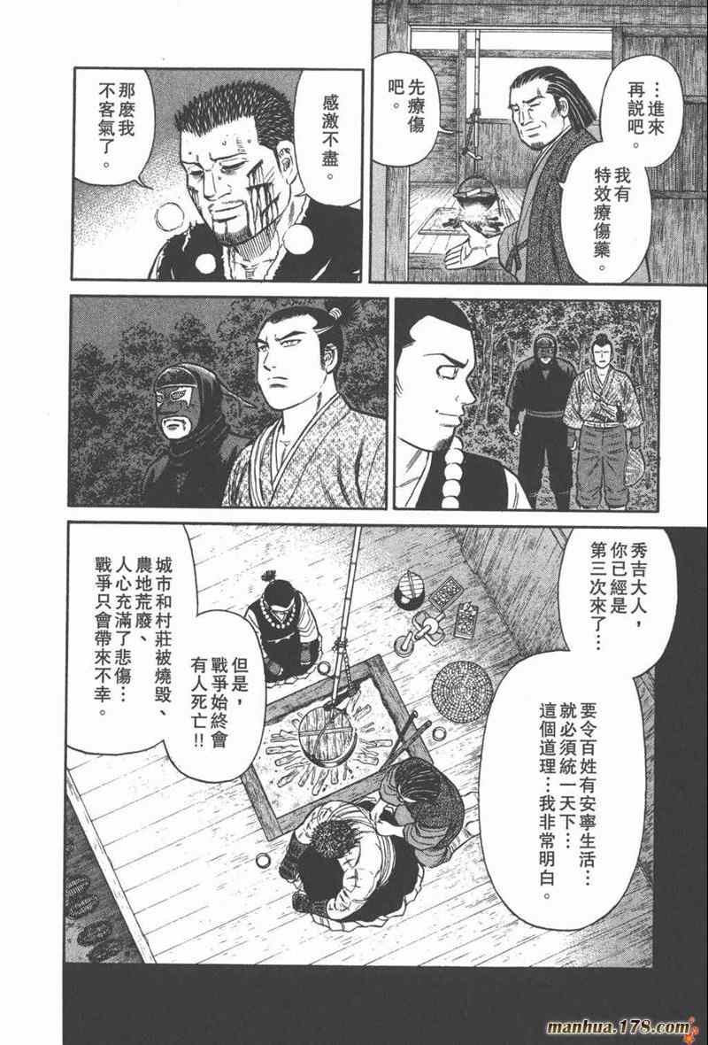 《白兵武者》漫画 06卷