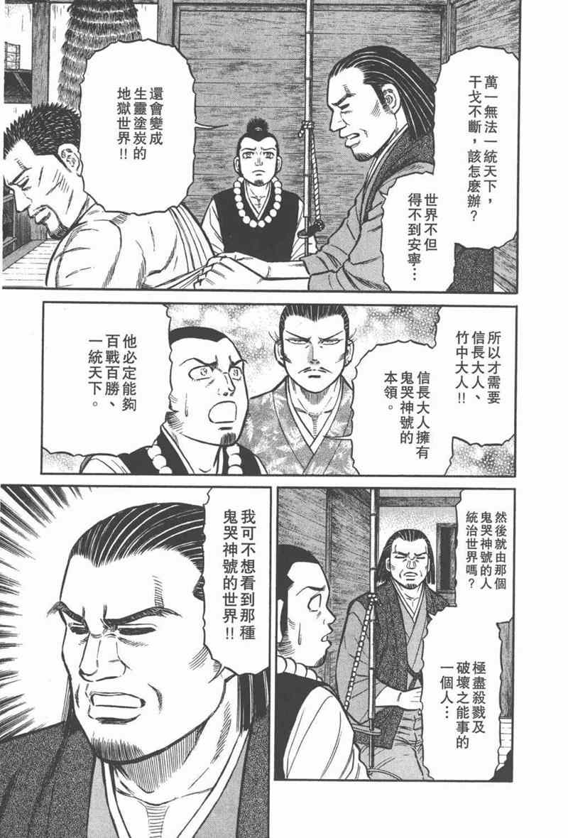 《白兵武者》漫画 06卷