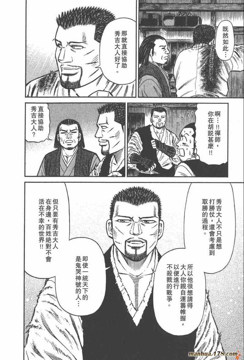 《白兵武者》漫画 06卷