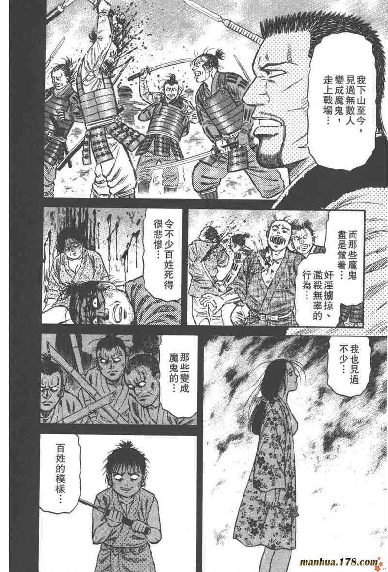 《白兵武者》漫画 06卷