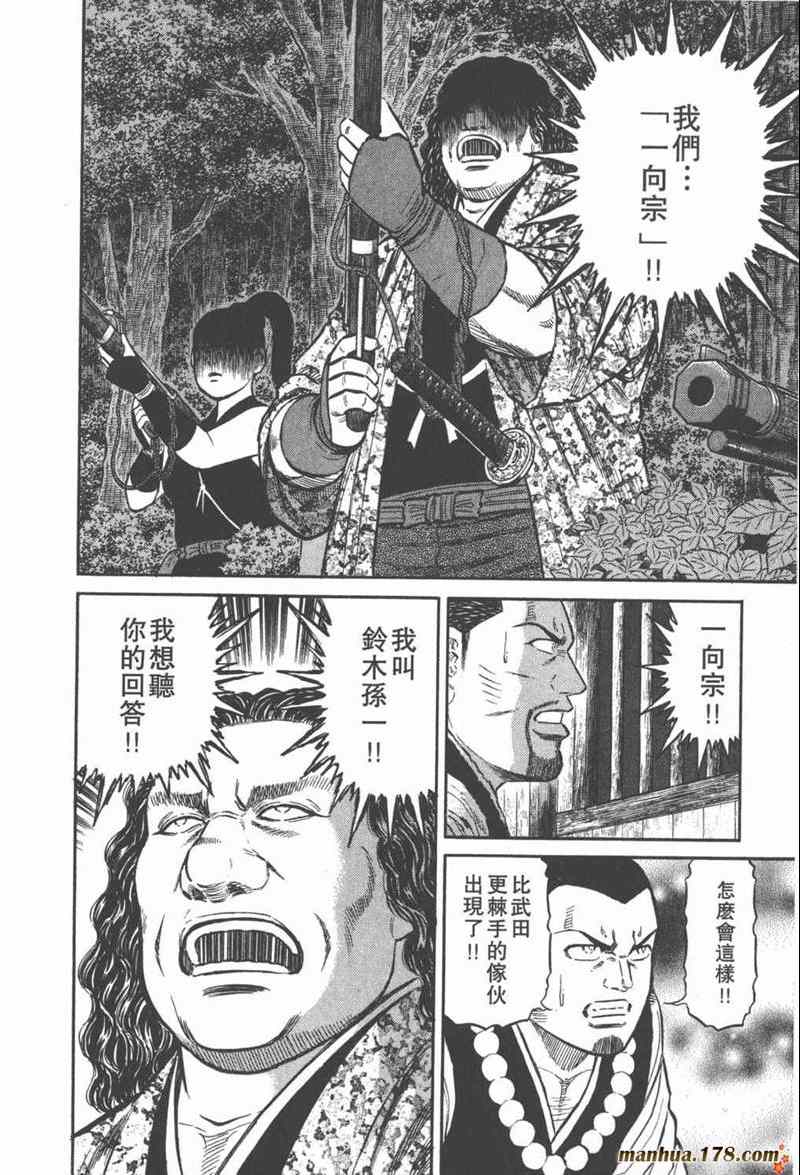 《白兵武者》漫画 06卷