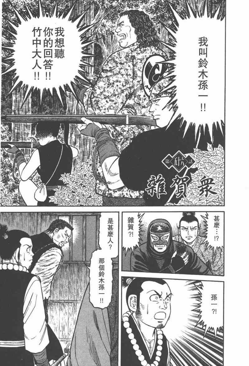 《白兵武者》漫画 06卷