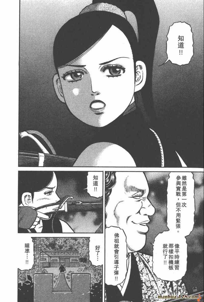 《白兵武者》漫画 06卷