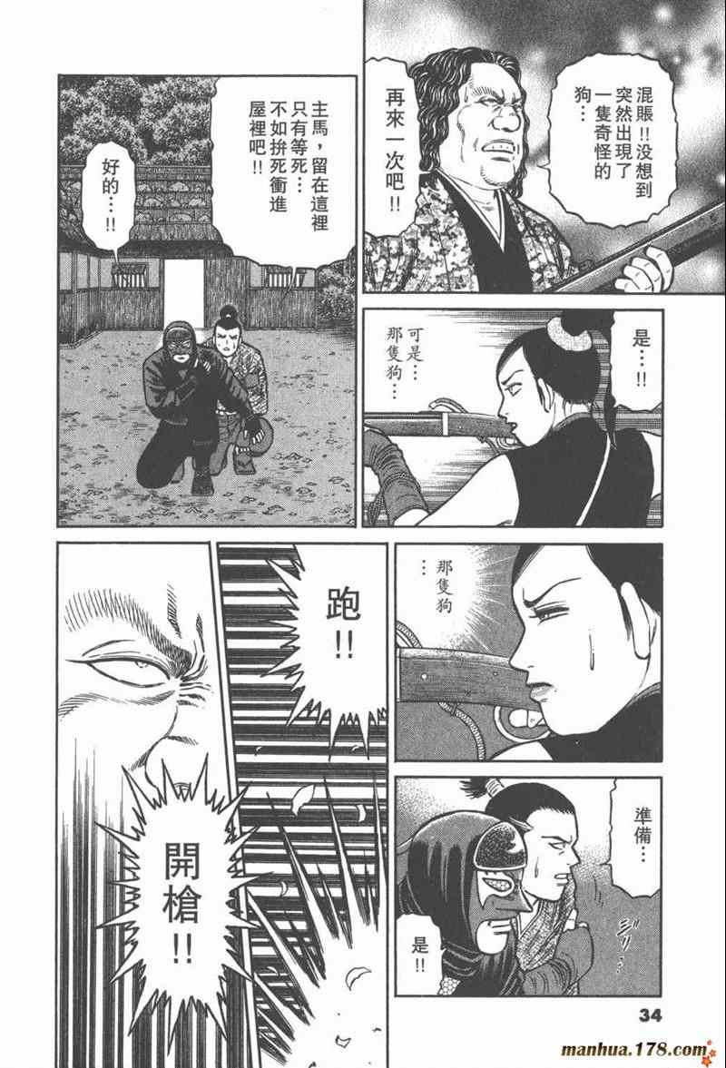 《白兵武者》漫画 06卷