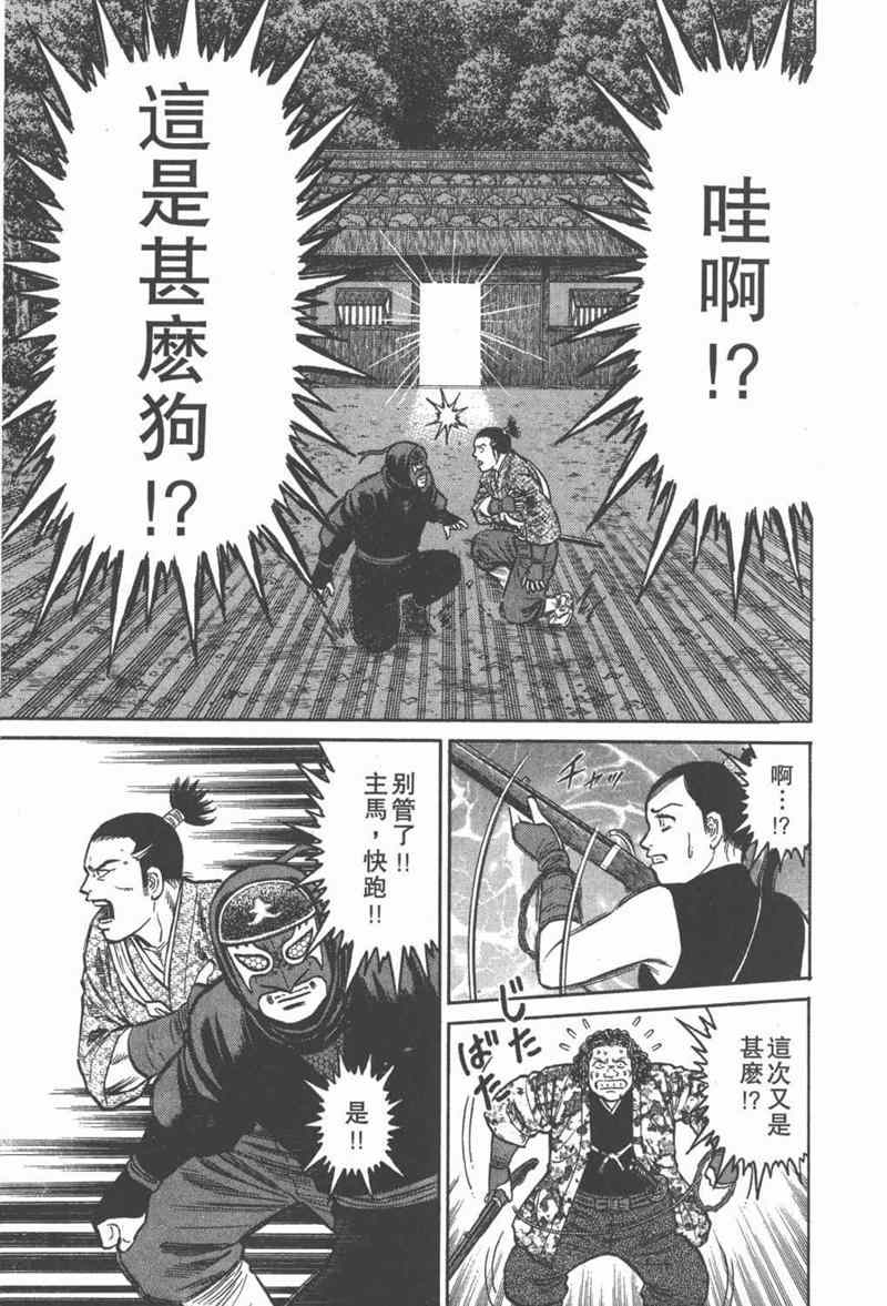 《白兵武者》漫画 06卷