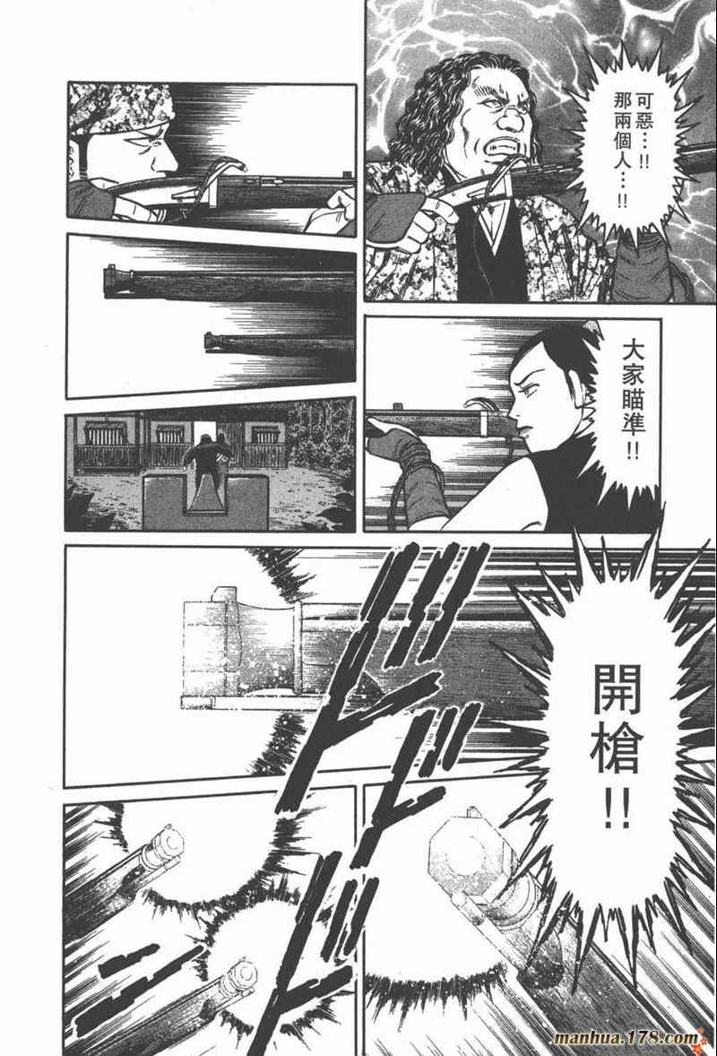 《白兵武者》漫画 06卷