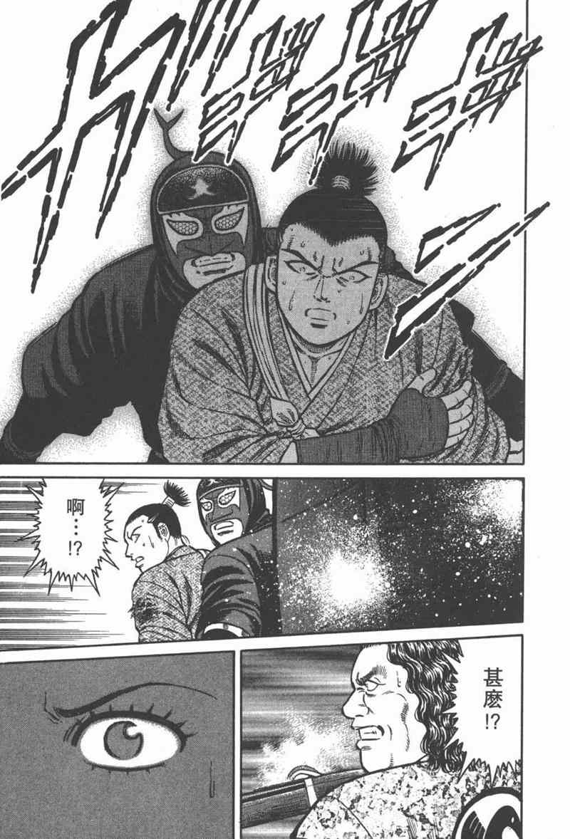 《白兵武者》漫画 06卷