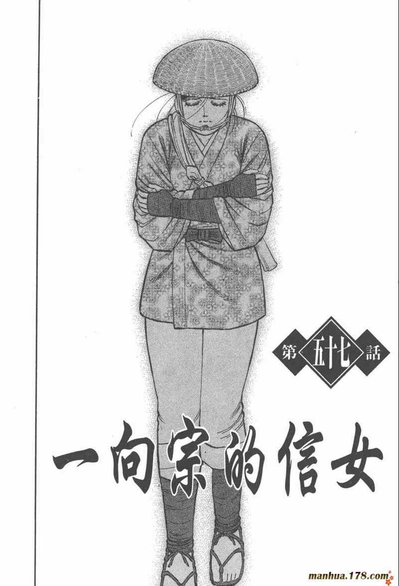 《白兵武者》漫画 06卷