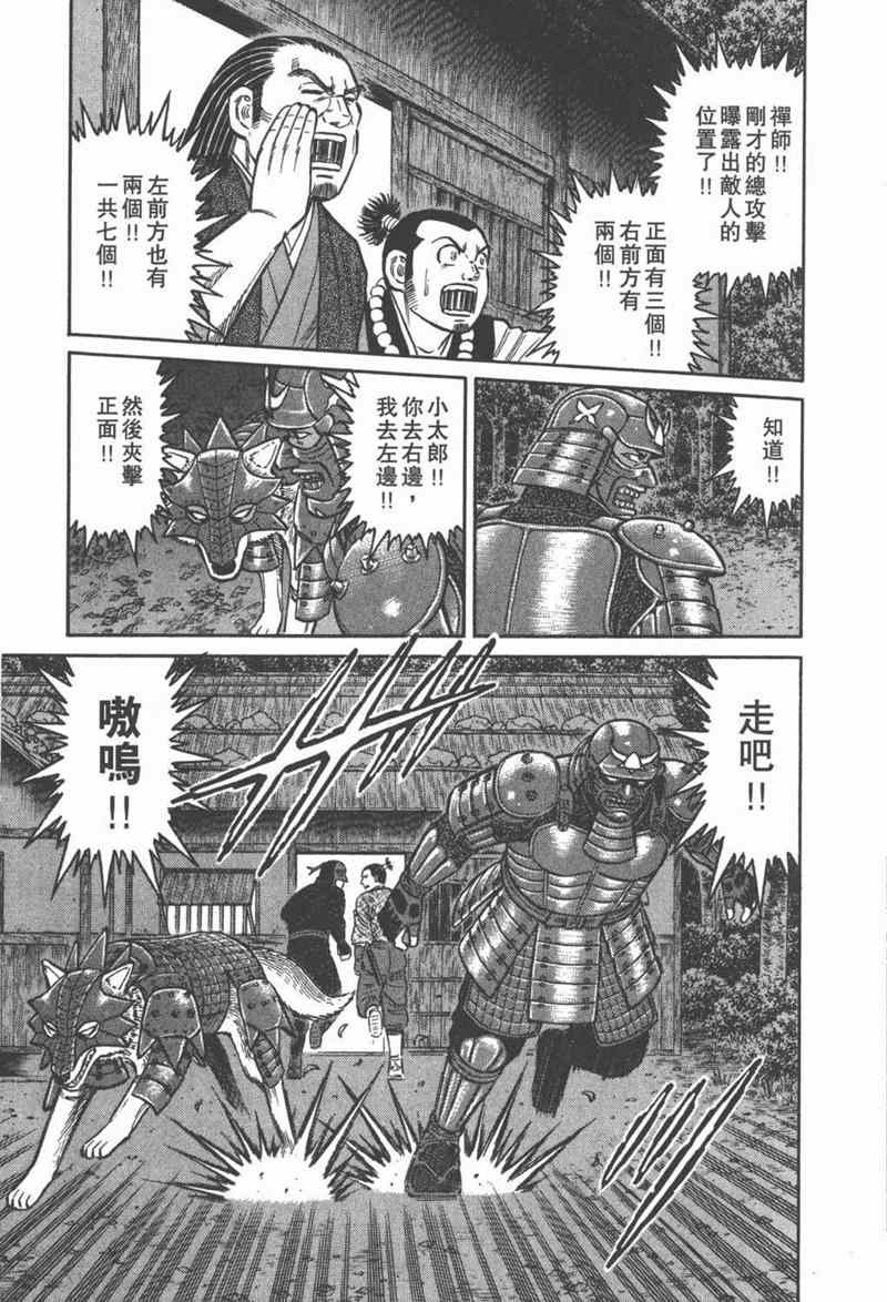 《白兵武者》漫画 06卷