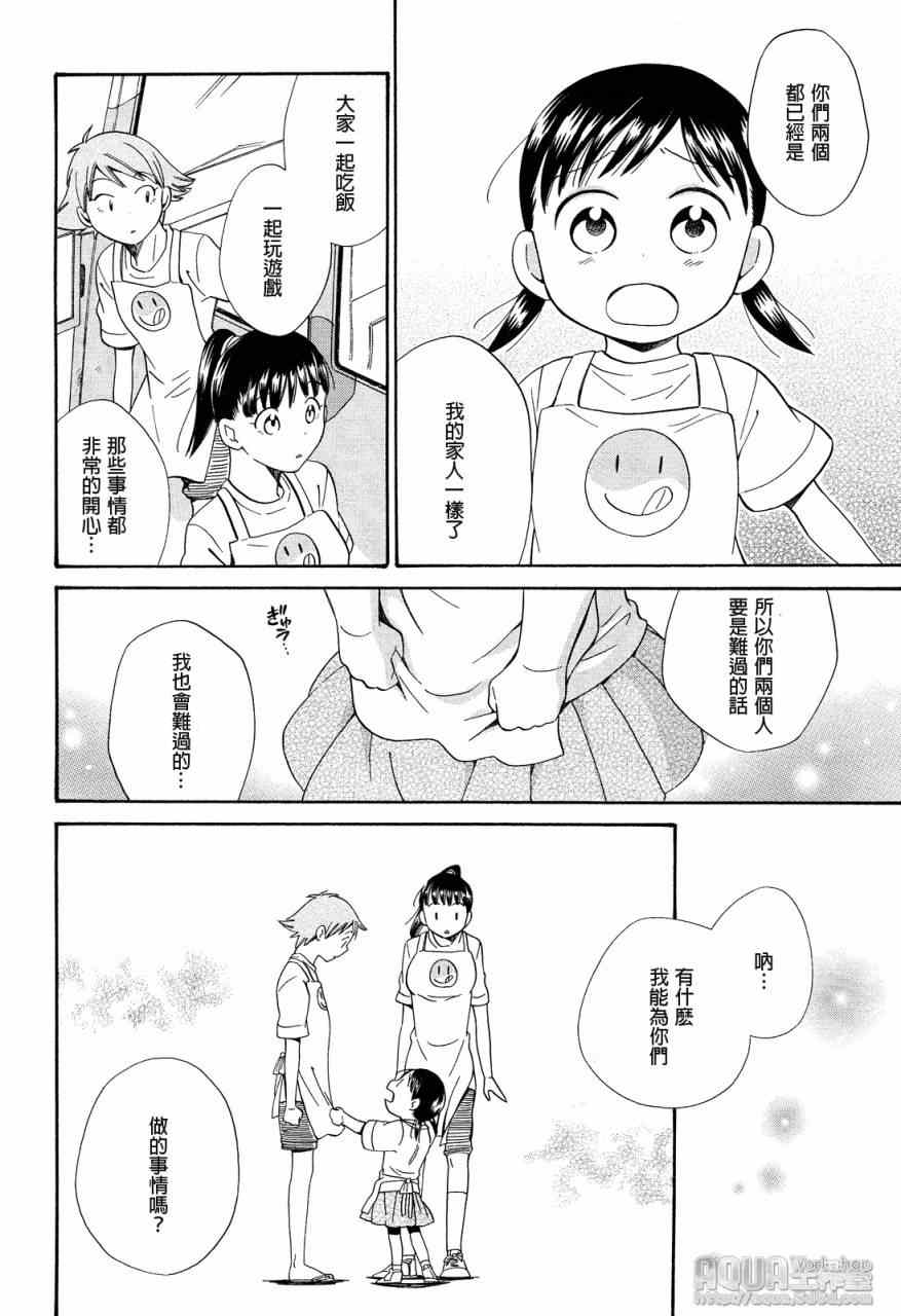 《今日咖哩》漫画 006集