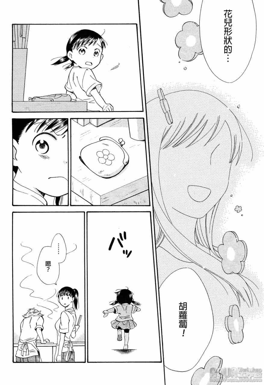 《今日咖哩》漫画 006集