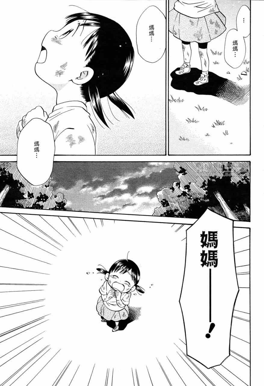 《今日咖哩》漫画 006集