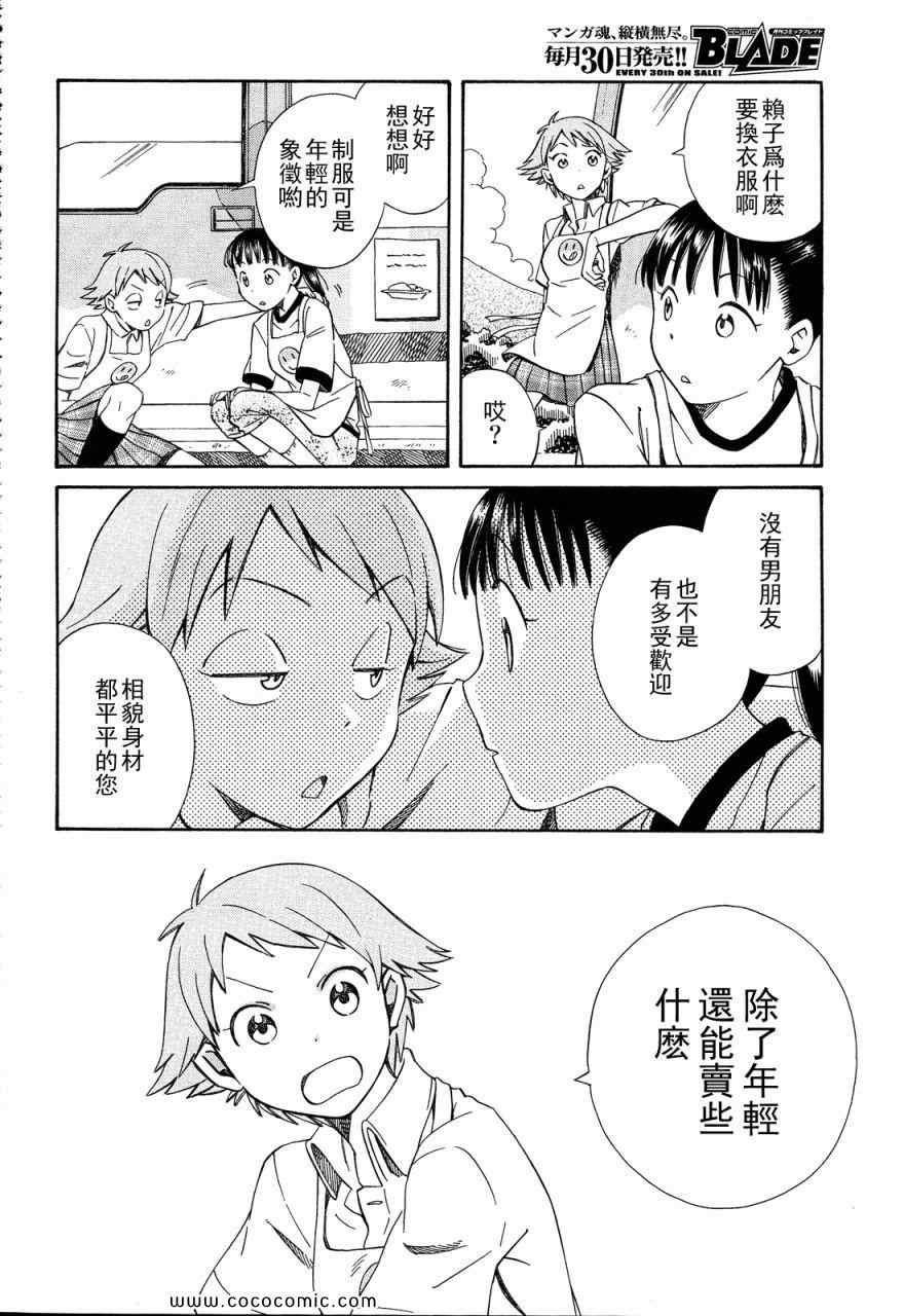 《今日咖哩》漫画 001集