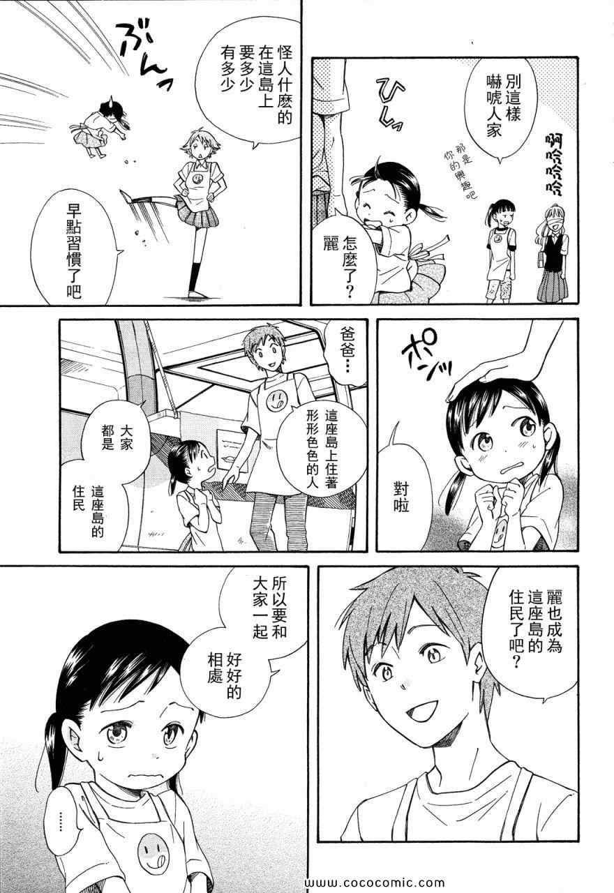 《今日咖哩》漫画 001集