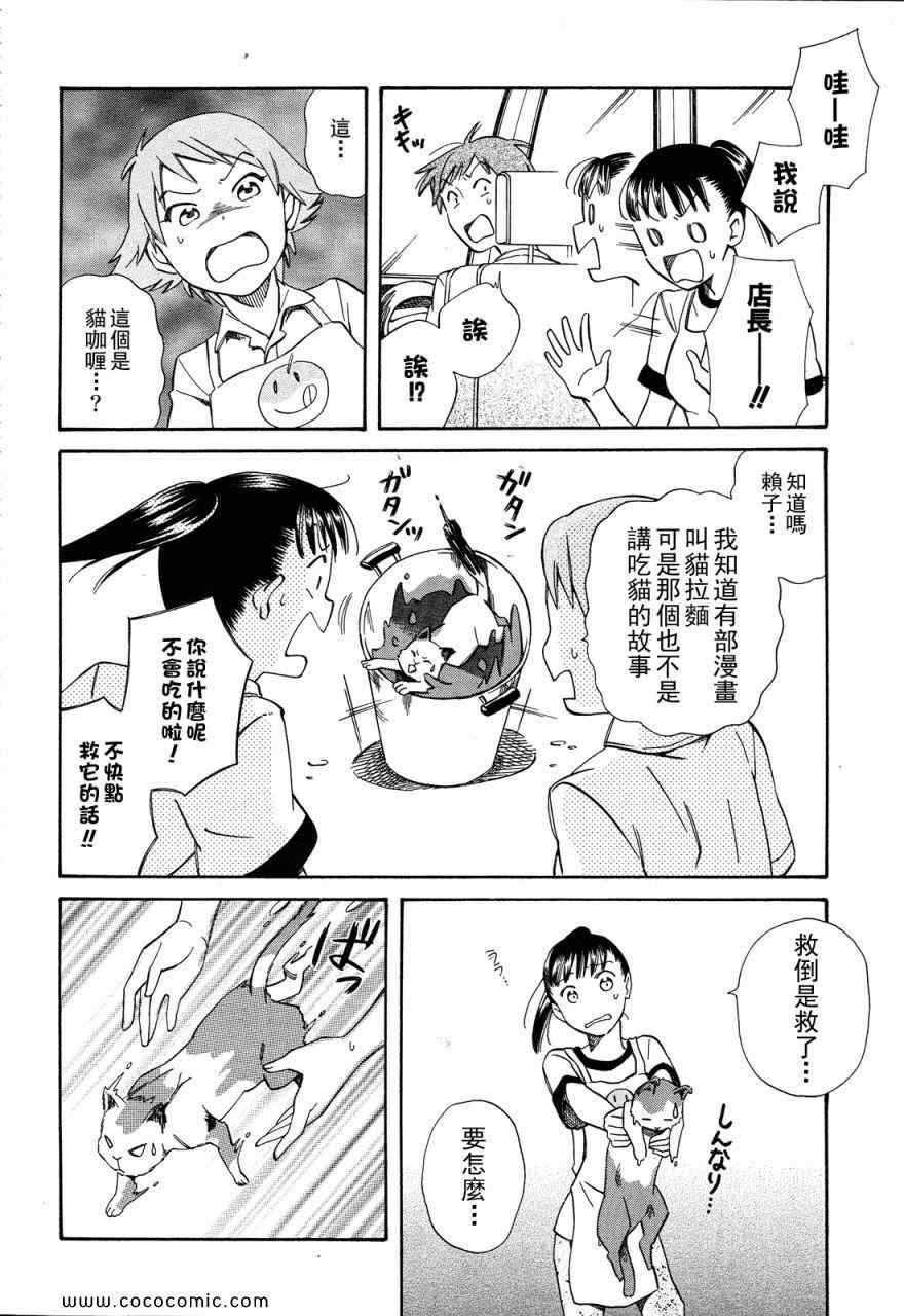 《今日咖哩》漫画 001集