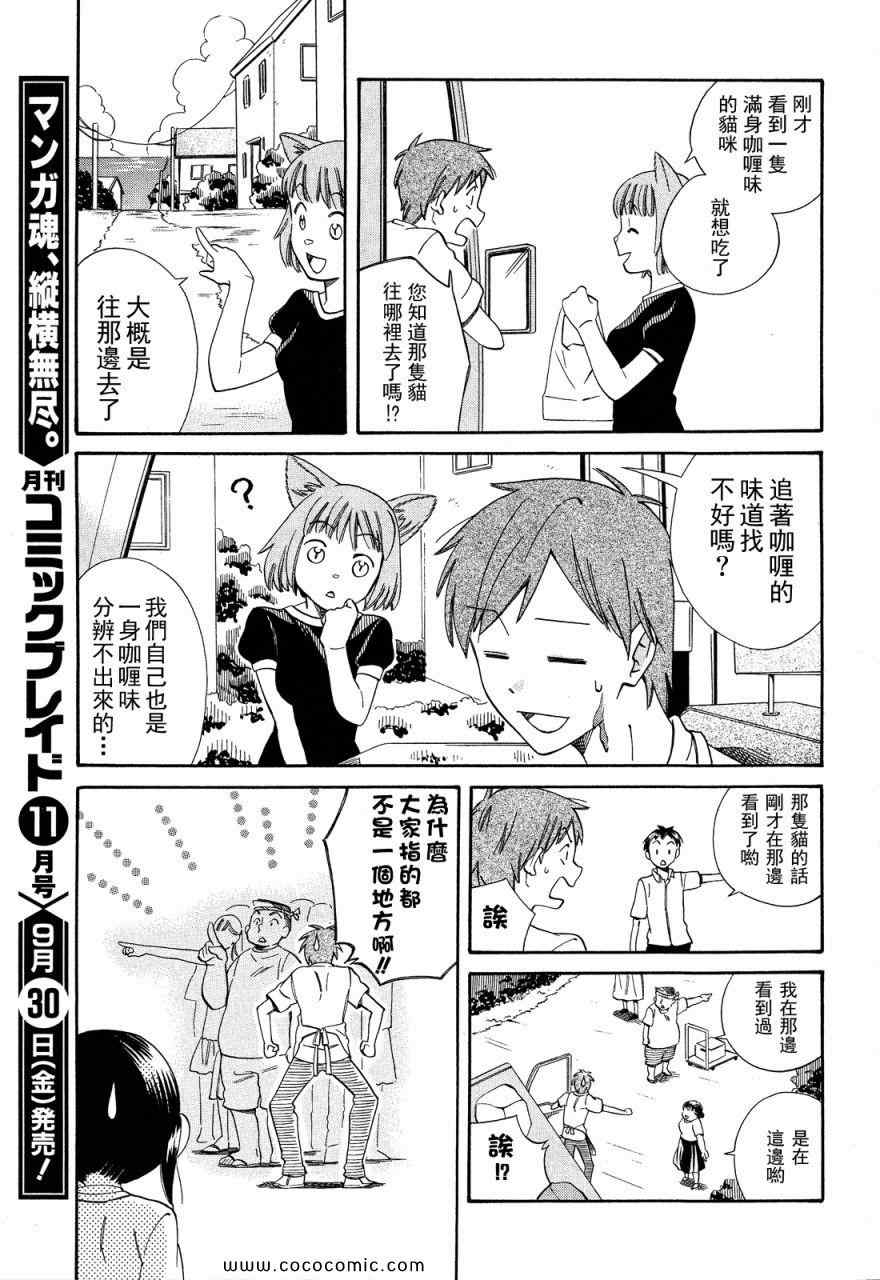 《今日咖哩》漫画 001集