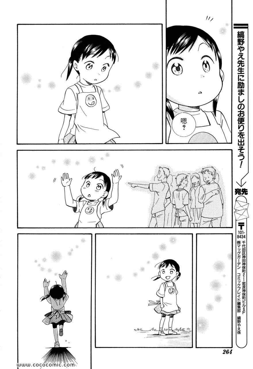 《今日咖哩》漫画 001集