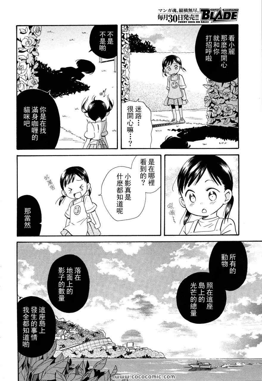 《今日咖哩》漫画 001集