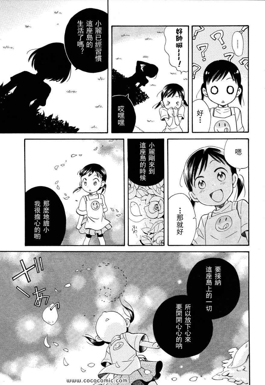 《今日咖哩》漫画 001集